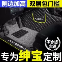 北汽绅宝d50北京d70智达x3专用x25全大包围x65智行X55汽车脚垫x35