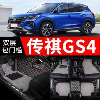 广汽传奇gs4传祺20款2020第二代全新全大包围汽车地脚垫专用 用品