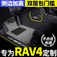 2020款20丰田rav4荣放rv4改装老款 装饰12专用raⅴ全包围汽车脚垫