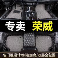 w5荣威350 e950 550专用e550地毯式360全大包围i5汽车脚垫ei6 ei5