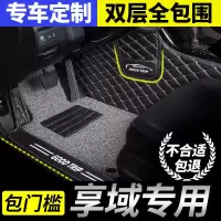 汽车脚垫专用 于东风本田享域全包亨域360装饰改装全包围地毯车垫