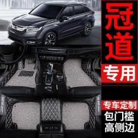 汽车脚垫专用 于广本冠道本田东风urv全包围广汽配件管道地垫丝圈