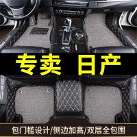 汽车脚垫专用日产劲客尼桑东风日产帕拉丁玛驰天籁公爵09款全包围