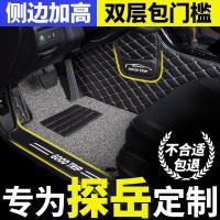 汽车脚垫适用19款一汽大众探岳330专用全包围2019车用品 后备箱垫