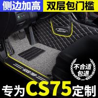 汽车脚垫适用2020款2019长安新cs75plus自动挡手动18全大包围专用