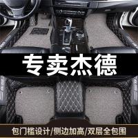 汽车脚垫适用东风本田杰德5座车专用全包围2020款地毯17地垫6座14