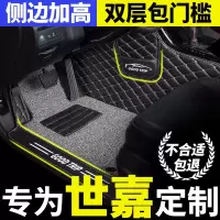 汽车脚垫适用东风雪铁龙世嘉车手动挡老款两厢三厢全大包围新世嘉