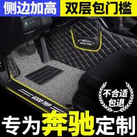 汽车脚垫适用奔驰glc260l e260l全包围cla2020款19gla200 glc300l