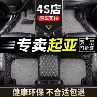 悦达起亚k2全套起亚kx5全包围kx3傲跑专用用品汽车脚垫2015款2017