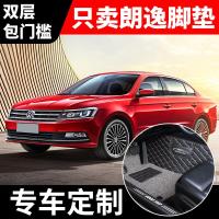 脚垫适用大众朗逸2014款2016脚踏垫2015全包围汽车13专用老款全包