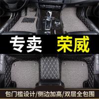 荣威i5专用19款2020RX5max车350s360rx3全包围i6plus汽车脚垫e550