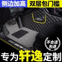 适用全包围汽车脚垫经典全包19款日产新轩逸智联尊享版12轩逸2019