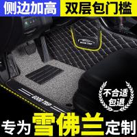 雪佛兰2019款探界者创界雪弗兰景程专用全车爱唯欧全包围汽车脚垫