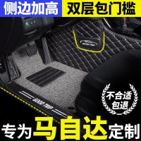 马自达6六马6睿翼轿跑cx一5马三3专用2全包围4汽车脚垫老款地毯式