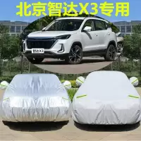 2019新款北京智达X3专用车衣汽车罩SUV防雨防晒盖布隔热遮阳外套