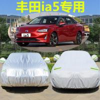 2019新款广汽丰田iA5专用车衣电动汽车罩防雨防晒盖布遮阳ia5外套