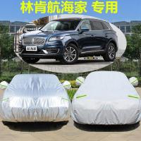 2019新款林肯航海家汽车衣遮阳防晒防雨suv专用加厚越野车罩车套