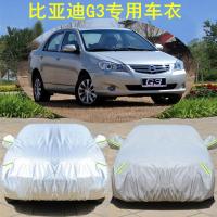 比亚迪G3车衣BYD车罩专用盖车布隔热防晒防雨防尘遮阳罩汽车外套