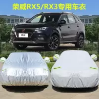 荣威RX5车衣rx3车罩erx5专用遮阳隔热盖布防晒防雨W5专用厚汽车套