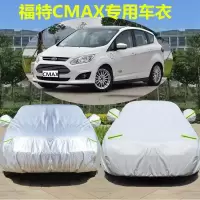 进口福特C-MAX BMAX车衣MPV专用汽车罩加厚隔热防晒防雨防尘车套