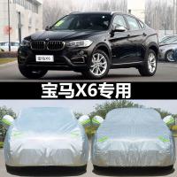 宝马X6 M汽车衣专用车罩牛津布加厚防晒防雨防雪盖车布遮阳罩车套