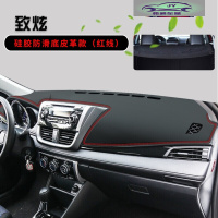 丰田致炫仪表台防晒避光垫丰田致享汽车用品中控台改装遮光遮阳垫