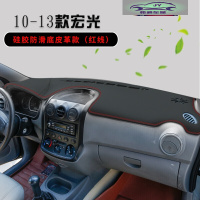 五菱宏光仪表台防晒避光垫内饰老宏光汽车用品中控改装遮光遮阳垫