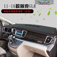 别克GL8避光垫仪表台皮革GL8汽车中控内饰改装饰工作台防晒遮光垫