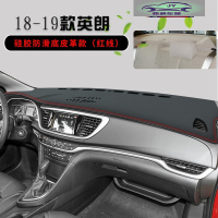 别克新英朗避光垫仪表台皮革汽车中控内饰改装饰工作台防晒遮光垫