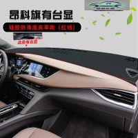 别克昂科旗仪表台防晒避光垫汽车用品皮革中控台内饰改装遮阳光垫