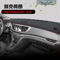 别克阅朗仪表台防晒避光垫阅朗专用汽车用品中控台改装遮光遮阳垫