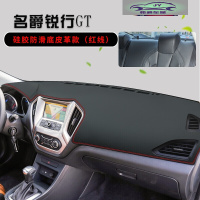 名爵锐行GT避光垫仪表台皮革锐腾GS汽车用品内饰改装饰防晒遮光垫