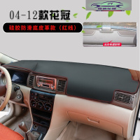 新花冠避光垫仪表台皮革皇冠汽车中控内饰改装饰工作台防晒遮光垫