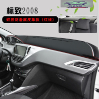 标致2008避光垫仪表台皮革标志4008汽车中控内饰改装饰防晒遮光垫
