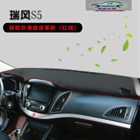 江淮和悦避光垫仪表台皮革瑞风S5S7汽车中控内饰改装饰防晒遮光垫