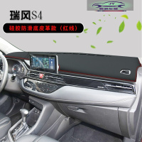 江淮瑞风S4仪表台防晒避光垫瑞风S3汽车用品中控台改装遮光遮阳垫