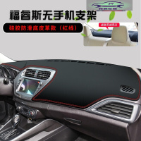 福特福睿斯仪表台防晒避光垫装饰汽车用品中控台改装遮光遮阳垫