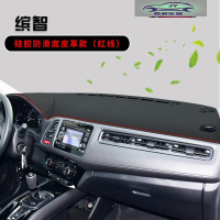 缤智冠道URV仪表台防晒避光垫锋范凌派竞瑞思域享域中控台遮阳垫