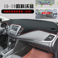 雪佛兰科沃兹仪表台防晒避光垫科沃兹汽车用品中控台改装遮阳光垫