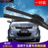 专用于五菱宏光雨刮器S3无骨雨刷片雨刷器胶条宏光S前后雨刮片 五菱宏光前雨刮一对+后雨刮一支 专车专用