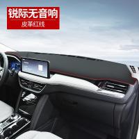 2020款福特锐际专用仪表台防晒避光垫汽车中控工作台改装饰皮革遮阳遮光防滑垫