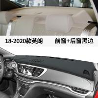 15-20款别克英朗仪表台避光垫中控遮阳改装内饰皮革专用防晒垫