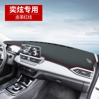 2020款风神奕炫仪表台避光垫中控遮阳改装内饰皮革专用防晒垫