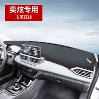 2020款风神奕炫仪表台避光垫中控遮阳改装内饰皮革专用防晒垫