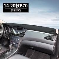 奔腾T33专用仪表台防晒避光垫T77汽车中控工作台改装饰皮革遮阳遮光防滑垫