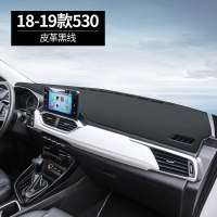 宝骏510仪表台避光垫中控遮阳改装内饰皮革专用防晒垫
