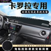 丰田卡罗拉改装仪表台避光垫 19卡罗拉专用汽车用品内饰中控台防晒遮阳遮光垫