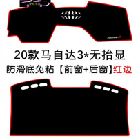 适用于20款马自达3次世代昂克赛拉仪表台避光垫汽车工作台防晒遮阳垫改装饰中控台垫