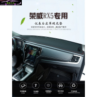 荣威RX5改装仪表台避光垫 ERX5专用汽车用品内饰中控台防晒遮阳遮光垫