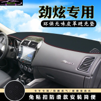 三菱劲炫ASX改装仪表台避光垫 劲炫专用汽车用品内饰中控台防晒遮阳遮光垫